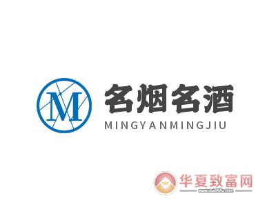 名烟名酒连锁加盟